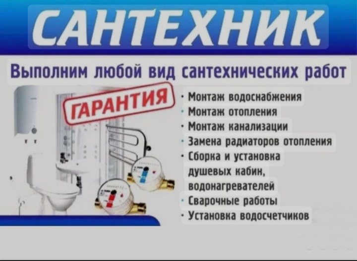 Жанарыс