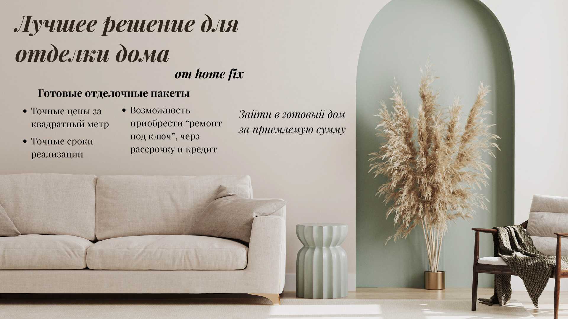 Home